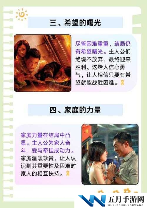 逃出生天结局是什么?逃出生天结局分析