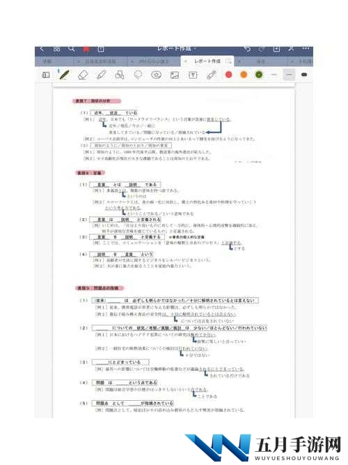 x69 老师与日本相关的独特内容探讨