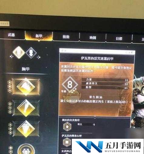 战神4隐藏要素收集攻略 所有隐藏要素大全