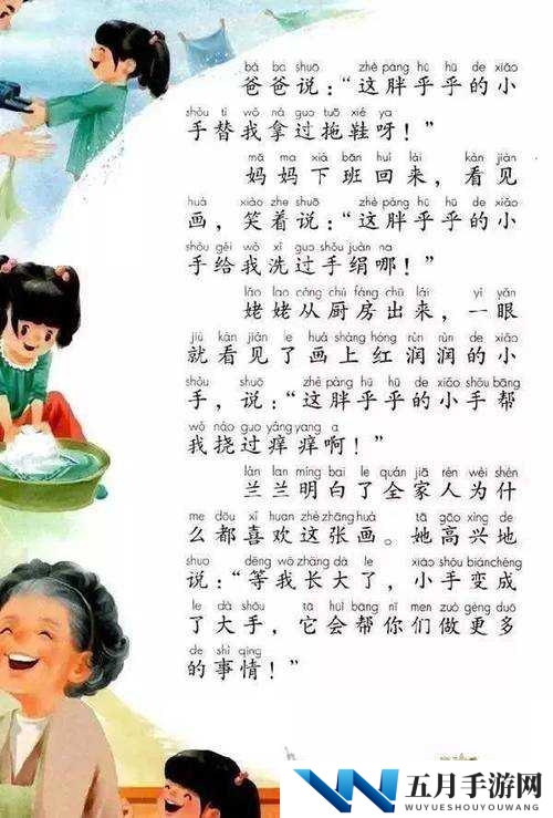 爸爸叫我、妈妈小新、外婆的奇妙故事