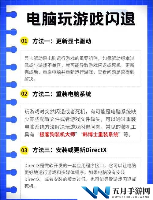 极品飞车20出现闪退怎么办?游戏闪退解决方法