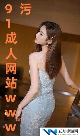 永久 ye8.8 精品,成人精品中的经典之作