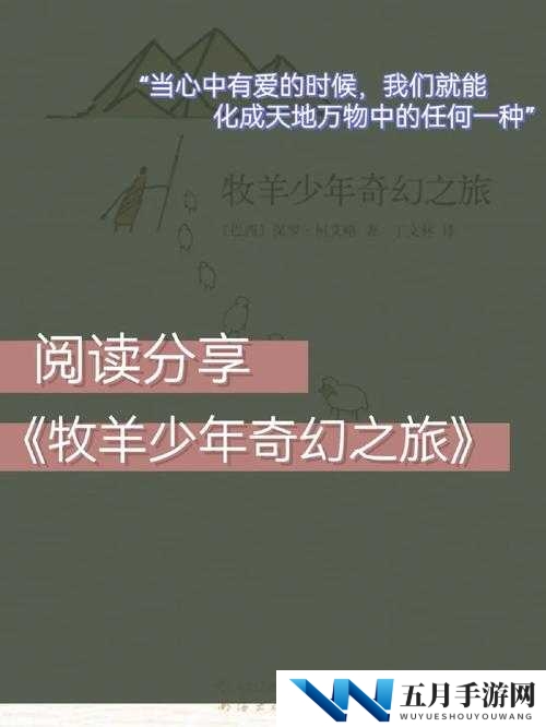 海角绿意盎然的披风少年在那片神秘之地的奇幻之旅