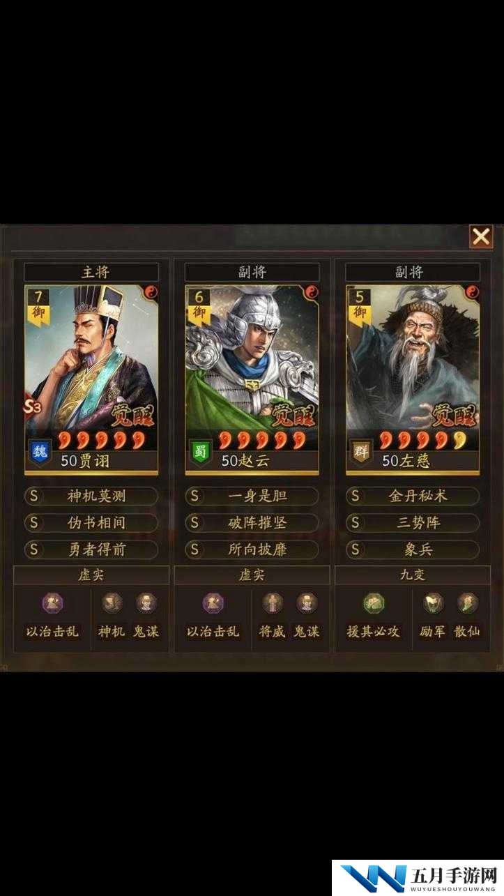 三国志13贾诩武将深度剖析,智谋无双的阵王