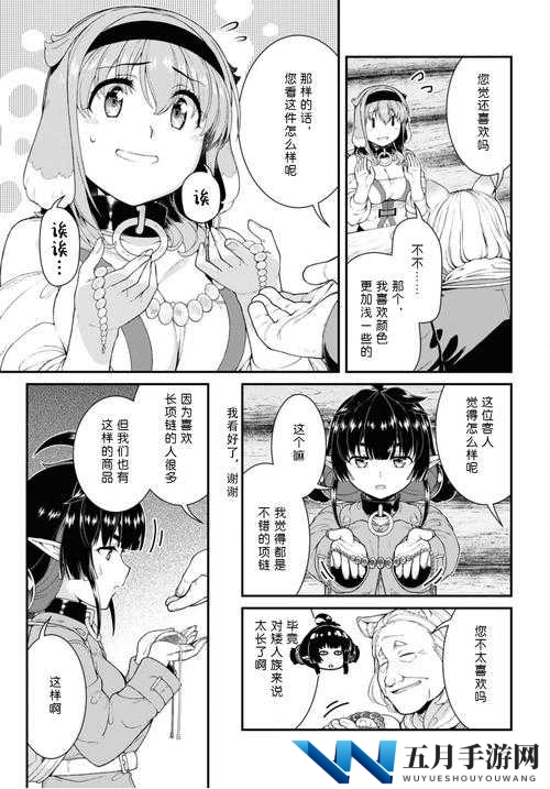 禁漫★天堂:探索二次元世界的神秘之旅