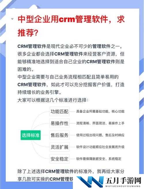 成免费的 CRMDSM:助力企业高效客户管理之道