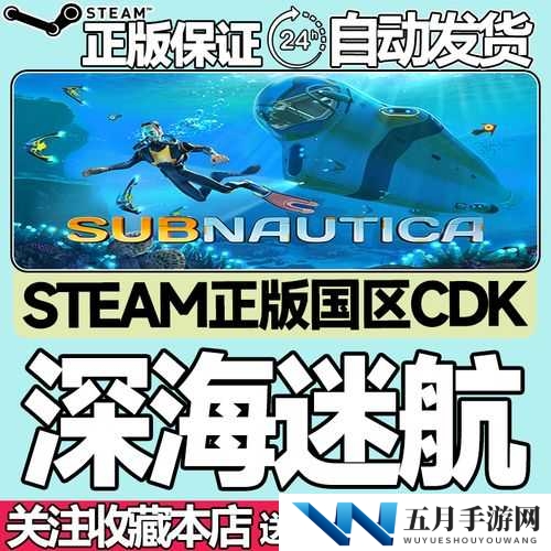 深海迷航踏浪者在哪里——美丽水世界踏浪者属性介绍