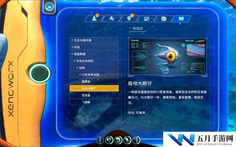 深海迷航熔岩虫在哪?美丽水世界熔岩虫属性介绍
