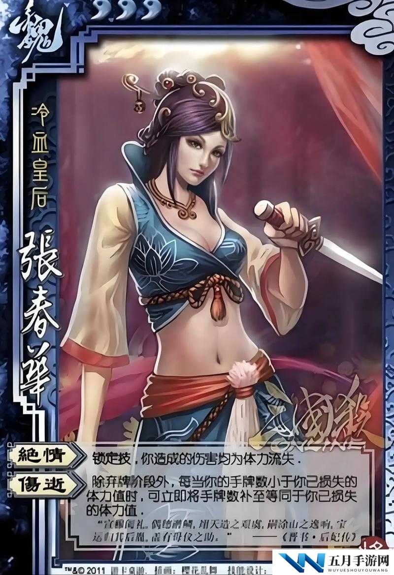 真三国无双8张春华人物介绍及得意武器技能视频