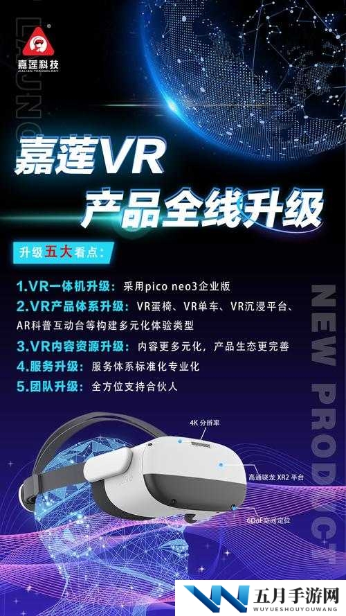 VR 成品在线网站-提供最优质的 VR 内容体验平台