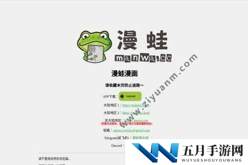 漫蛙 MANWA 漫画官方入口下载:畅享精彩漫画之旅