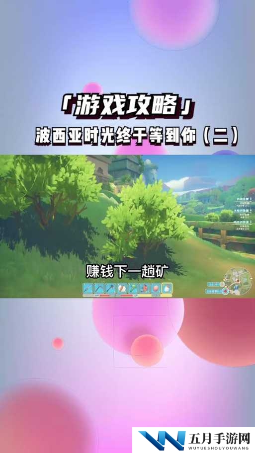 波西亚时光阀门怎么获得?阀门获取位置一览