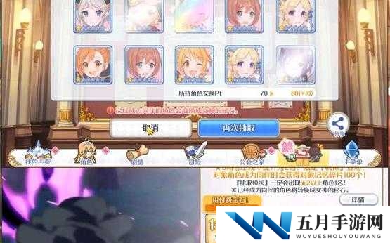 公主连结安究竟值不值得抽？全面解析抽卡建议助你决策