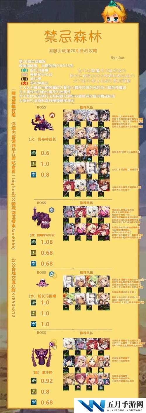 坎公骑冠剑公会战如何巧妙搭配连锁技与技能，才能制胜一击？