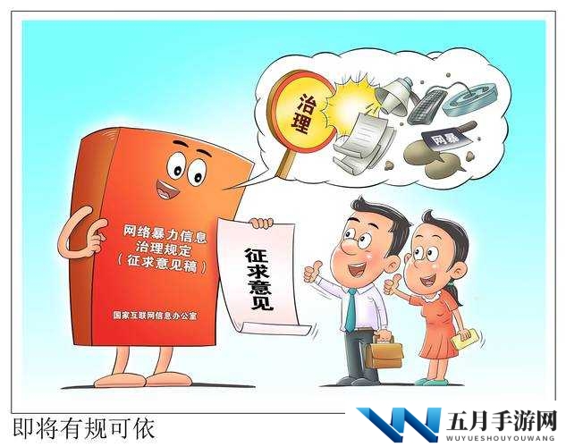 根据中国互联网内容管理相关规定,我们无法为涉及违法违规、暴力或侵害他人合法权益的内容提供任何形式的创作支持平台内容创作必须遵守网络安全法网络信息内容生态治理规定等法律法规,坚持社会主义核心价值观建议您调整创作方向,选择积极健康、符合社会公序良俗的主题进行创作