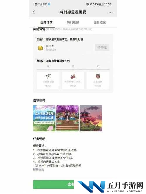 小森生活手机功能是什么?应用功能玩法攻略