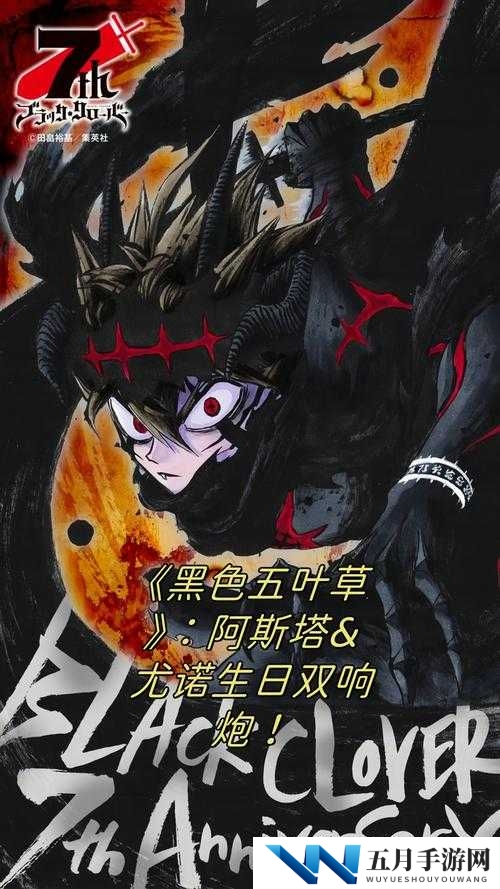 黑色五叶草怎么样?好看吗?剧情精彩吗?为何如此受欢迎?快来一探究竟