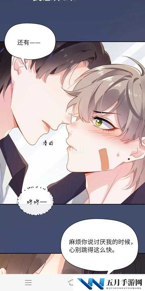 请好好疼爱第九集免费观看：是心动啊糟糕眼神躲不掉