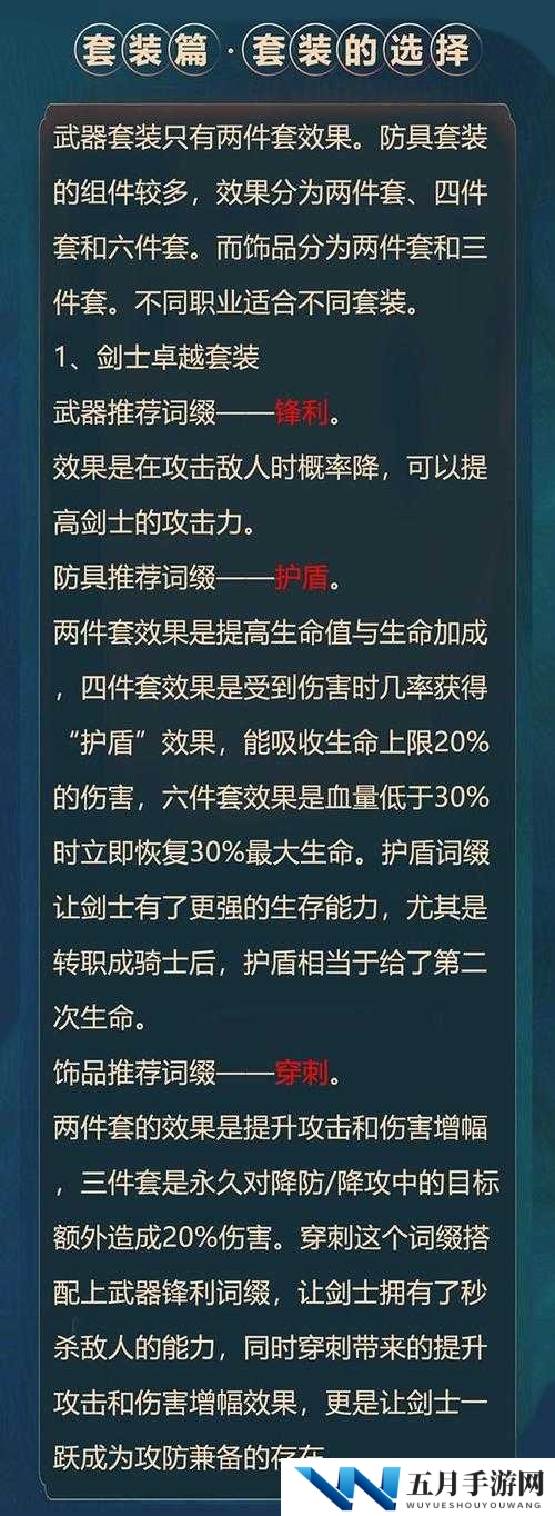 全民奇迹2新手怎么玩?新手开局攻略