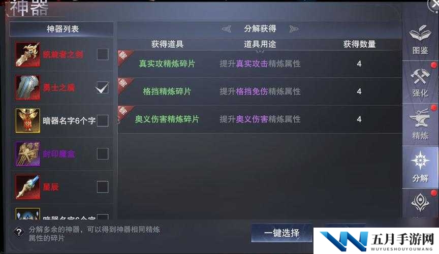 新神魔大陆中，烈焰使者公会技能该如何选择才最强？
