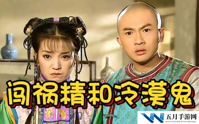 还珠格格大乱炖尔康:经典角色再掀热潮,观众热议剧情走向与人物命运