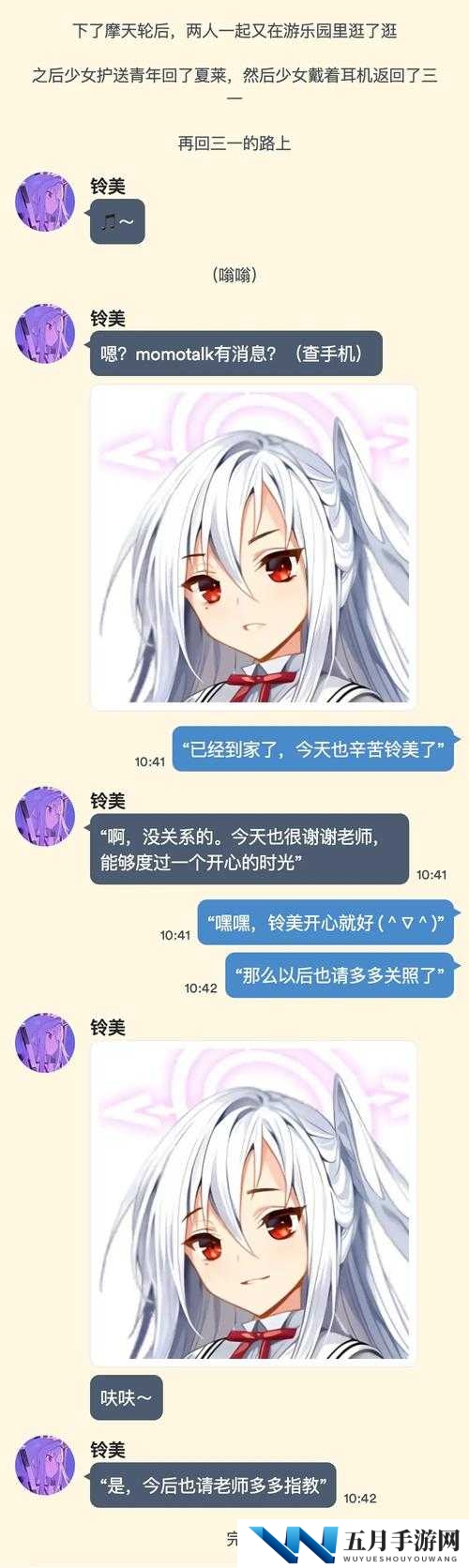 碧蓝档案铃美究竟有多强？全面解析属性技能满破立绘，玩法革命预测揭秘！