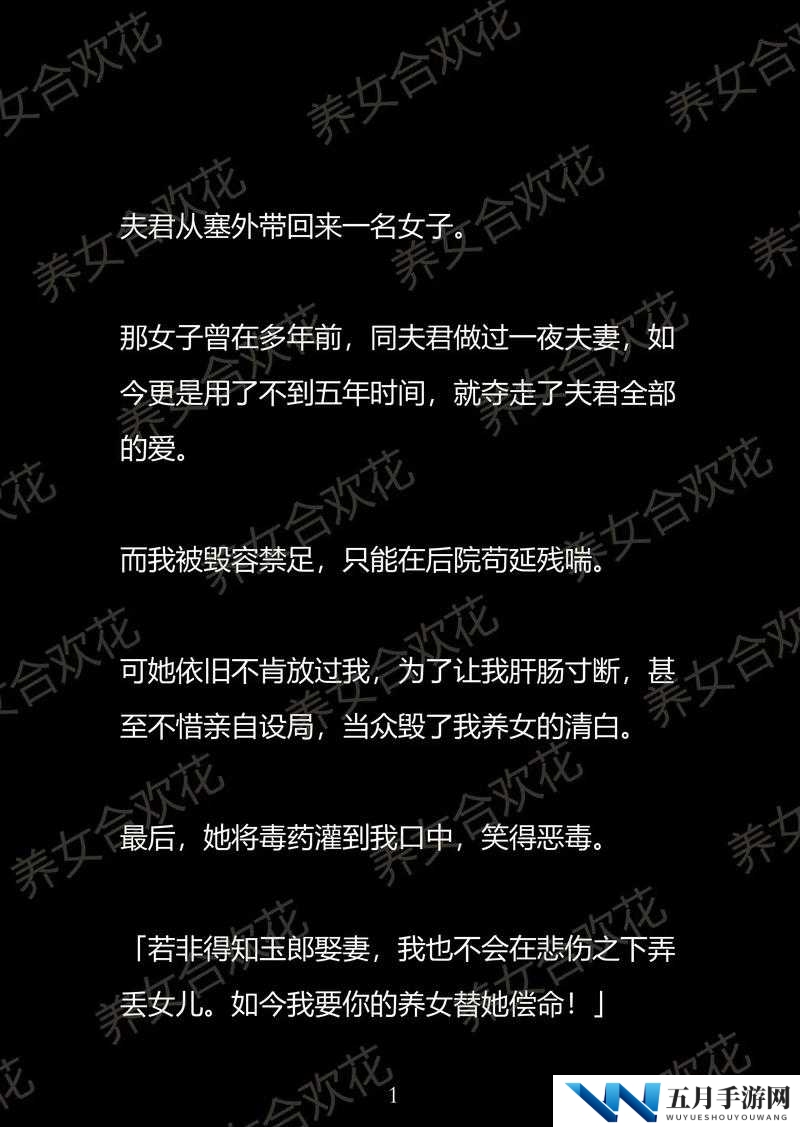 养女古言小说推荐：她本是养女，却在古代掀起惊涛骇浪，究竟发生了什么？