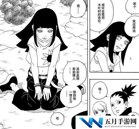 舍人雏田生孩子真的叫博人吗?揭秘火影忍者中这一重要情节