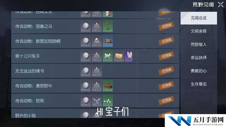 黎明觉醒计划书任务怎么完成 任务完成攻略