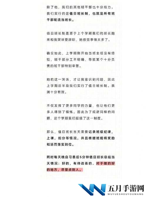 和班长做了羞羞的事,被发现后该怎么办?