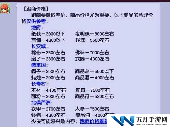 斗罗大陆武魂觉醒跑商怎么跑 跑商技巧攻略演变史