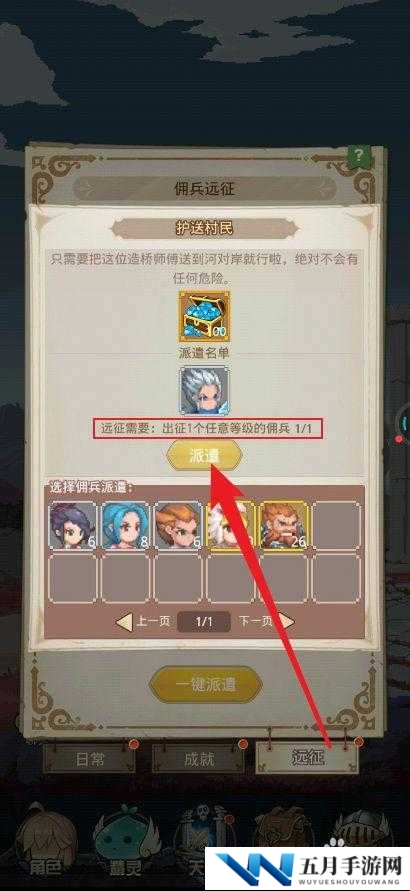 小小勇者佣兵怎么获得 佣兵获取攻略