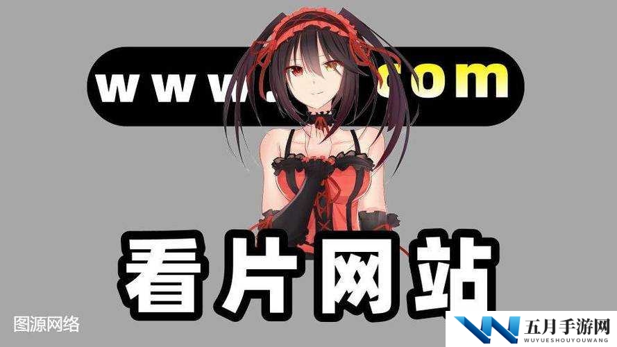 探索性xX色动画xX无尽视频网站:揭秘最新热门动画资源与观看指南