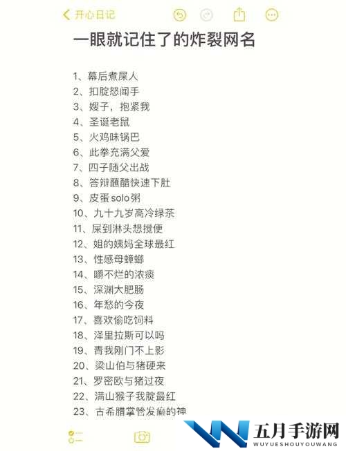 2024 年最新永久地域网名小明究竟有何特别之处？快来一探究竟
