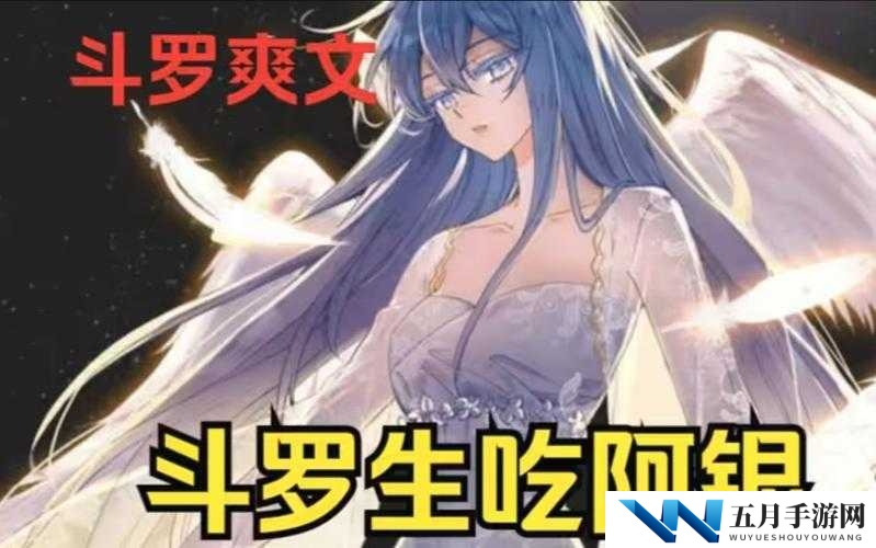 唐三桶阿银不亦乐乎NBA漫画：篮球与魔法的奇妙碰撞，热血剧情引爆全网热议