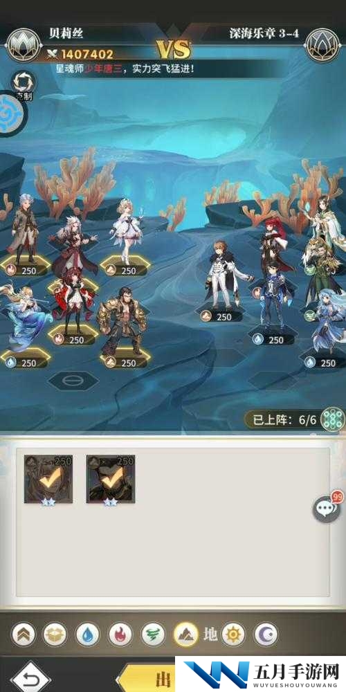 斗罗大陆武魂觉醒深海乐章3-3怎么过?通关技巧攻略