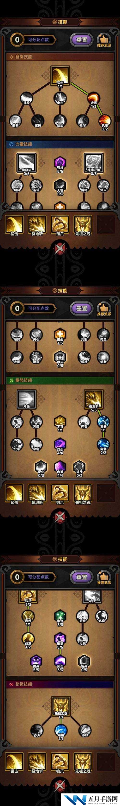 旧日传说潜能怎么提升 迷雾魂晶获取攻略的演变史专题