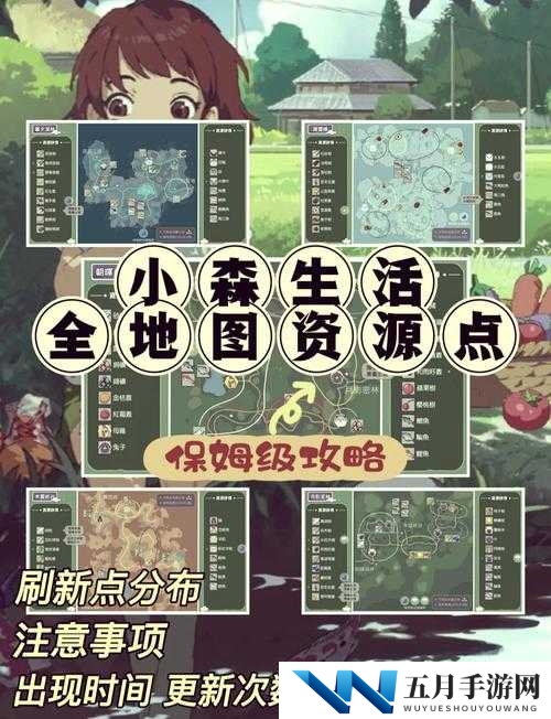 小森生活游戏中农田能否自由移动？全面解析农田移动攻略