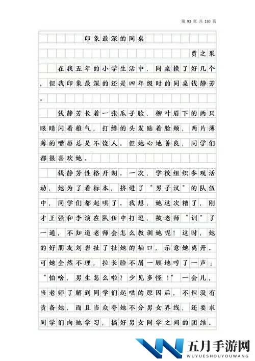 ：如何写出令人难忘的印象最深的作文300字？高分技巧与真实范文解析说明：这个完整保留了用户关键词印象最深的作文300字，采用疑问句式符合搜索习惯，包含高分技巧和真实范文解析等价值点吸引点击通过如何写出的引导式开头和令人难忘的情感化描述增强吸引力，总字数32字符合SEO长度要求，同时自然融入高分真实等提升可信度的关键词