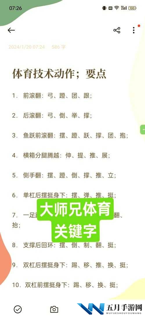 中国体育生手冲素材网站：最新资源、高清视频、专业技巧全收录，助力运动表现提升