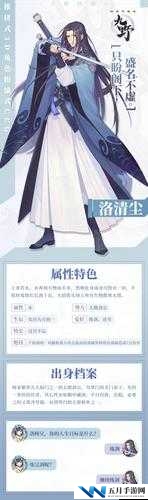 仙剑奇侠传九野洛清尘究竟如何？全面解析职业技能攻略