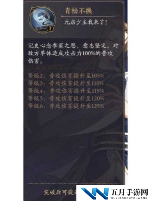 旧日传说邪龙斯瓦拉究竟有多强？全面解析角色技能及其演变史