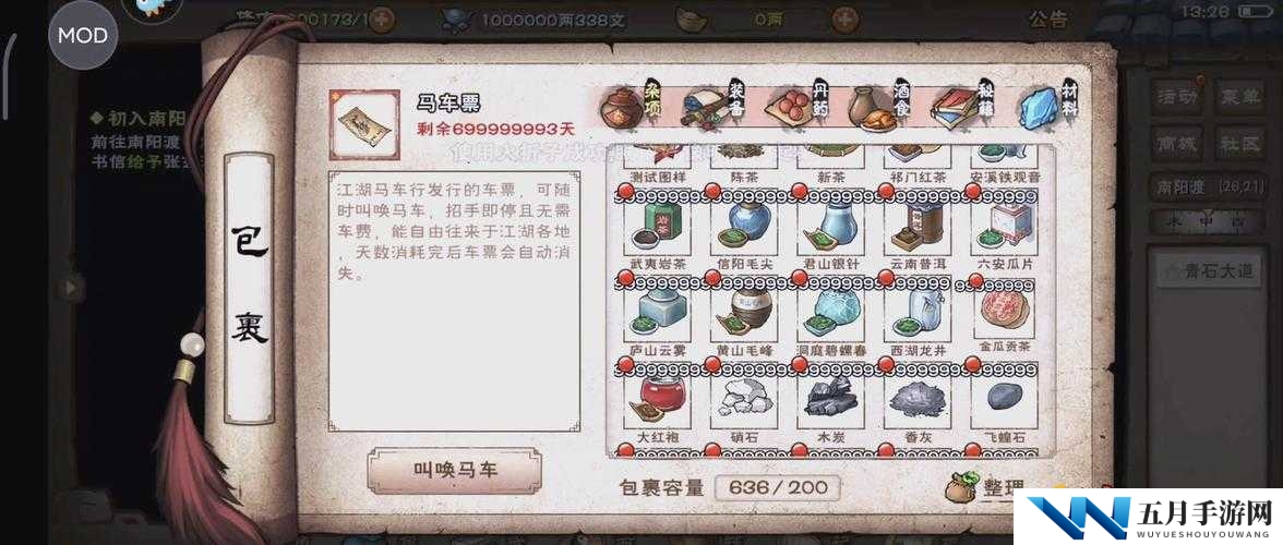 烟雨江湖雄黄如何购买与获取？底层逻辑及操作映射全揭秘！