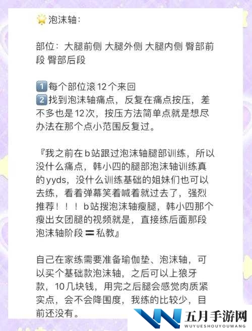 被主人惩罚打肿臀缝后的恢复指南：如何有效缓解疼痛与肿胀