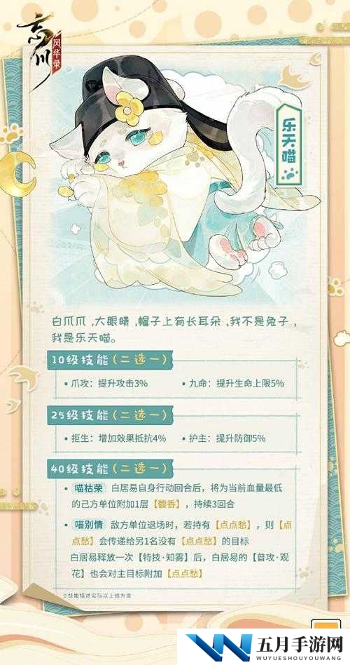 忘川风华录猫灵怎么选最佳？名士猫选择攻略及未来玩法大猜想