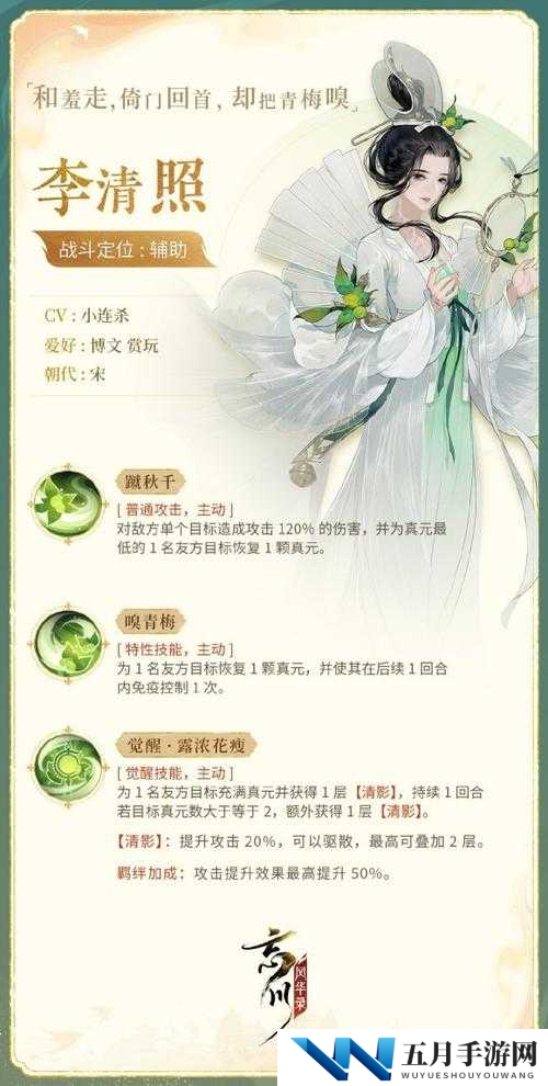 忘川风华录李清照灵器搭配难题，如何选择才能发挥最大战力？