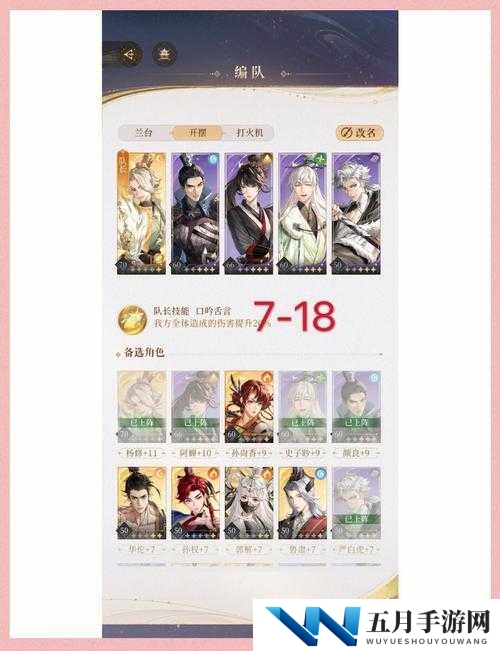 忘川风华录武七如何轻松通关？揭秘最强阵容搭配与策略解析！