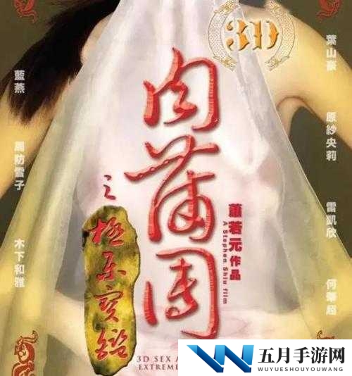 国产级 AA 大片免费久久，你是否曾想过这些电影是如何制作出来的？