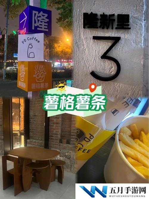 小森生活巨无霸薯格如何制作？揭秘料理秘籍与未来玩法新变革？
