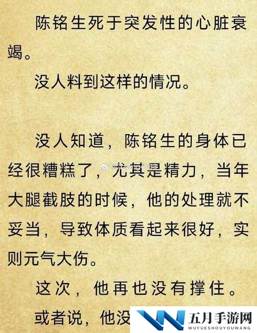 啊轻点灬大巴中文对白究竟是什么？其背后有着怎样不为人知的故事？